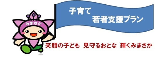 子育て支援センター