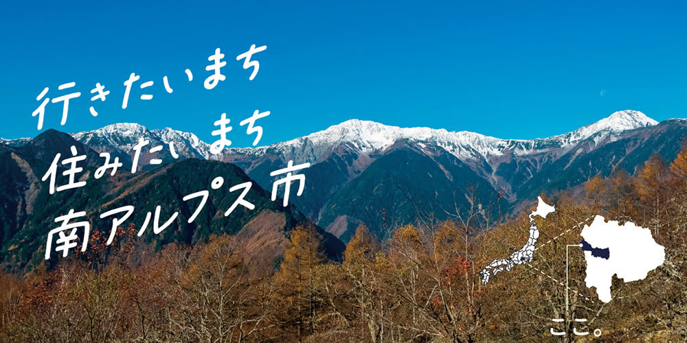 移住相談窓口