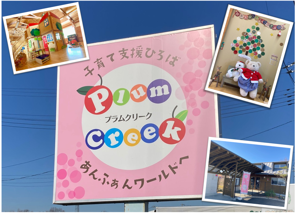 移住アンバサダー