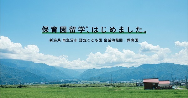 移住定住のための支援・取組