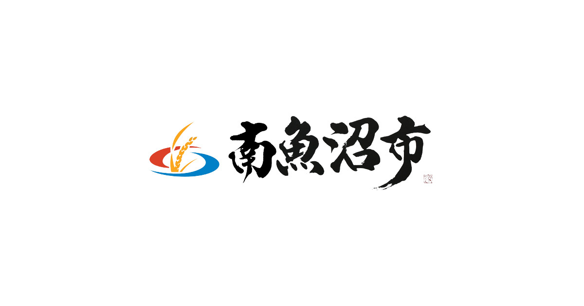 妊娠・出産に関する手続き
