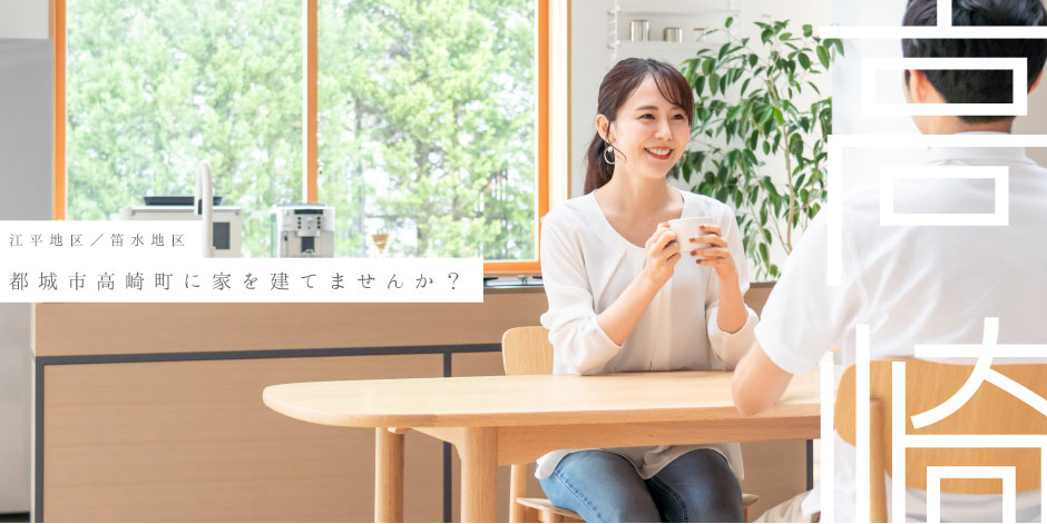 若者定住宅地分譲地の購入者を募集します