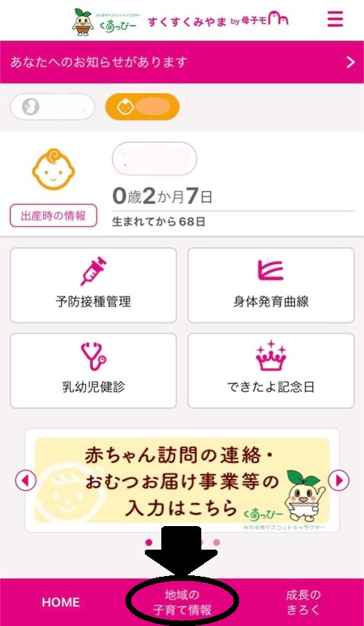 親子ふれあい教室「ふたば」