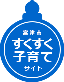 健診・予防接種・子どもの健康