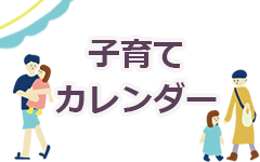 障がい支援・相談