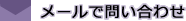 令和9年度保育所(園)・認定こども園(保育所部分)・地域型保育事業の利用申し込みについて