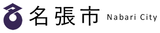 子育てにかかる各種手当/ひとり親・寡婦家庭への支援