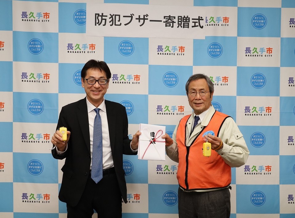 令和4年度寄附寄贈(防犯ブザー)