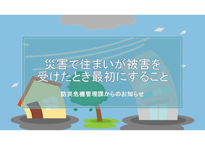 子育てに関する相談