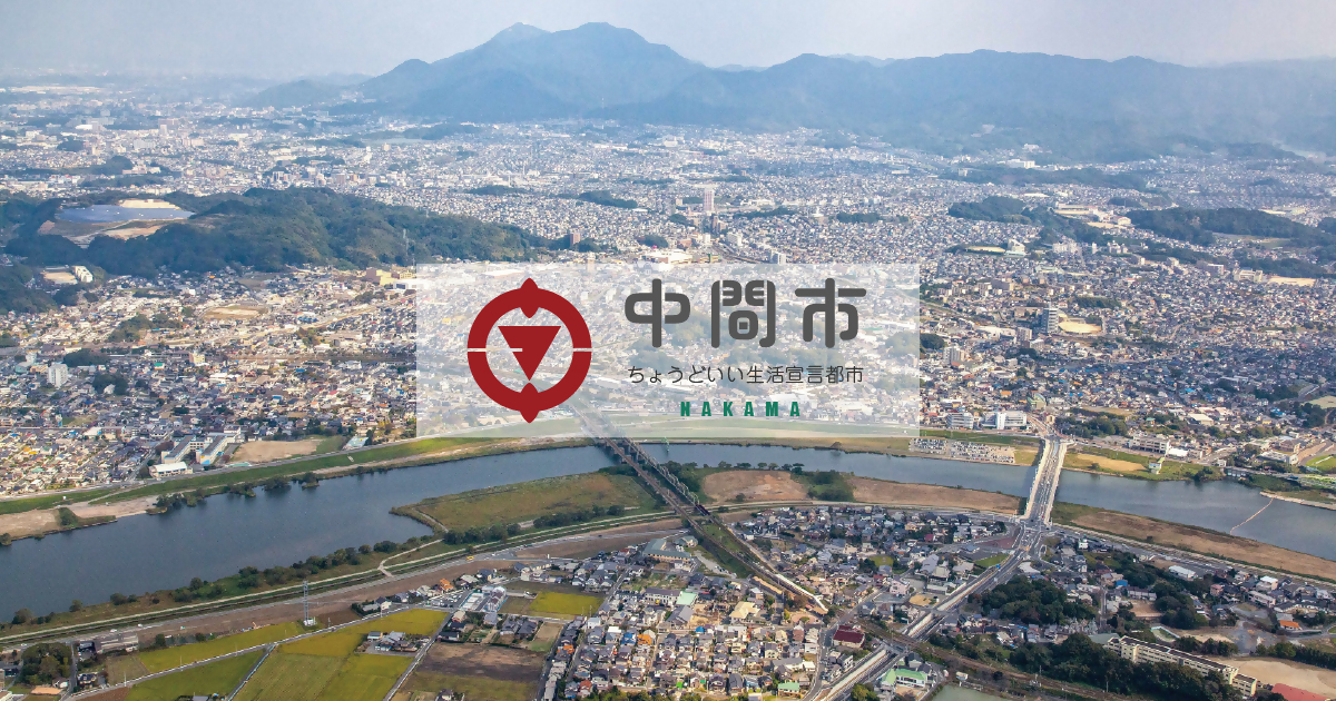 「北九州空港見学」参加者募集!