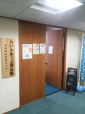 らいふあっぷ習志野 生活困窮者自立支援制度