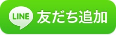 SNS相談
