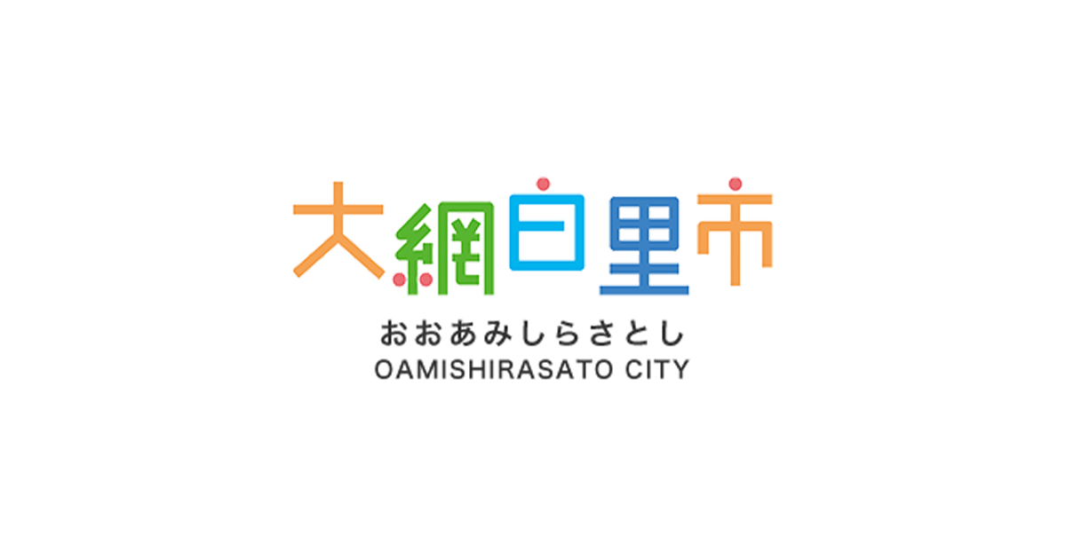 空き家は放置せず、「仕舞う」・「活かす」へ!