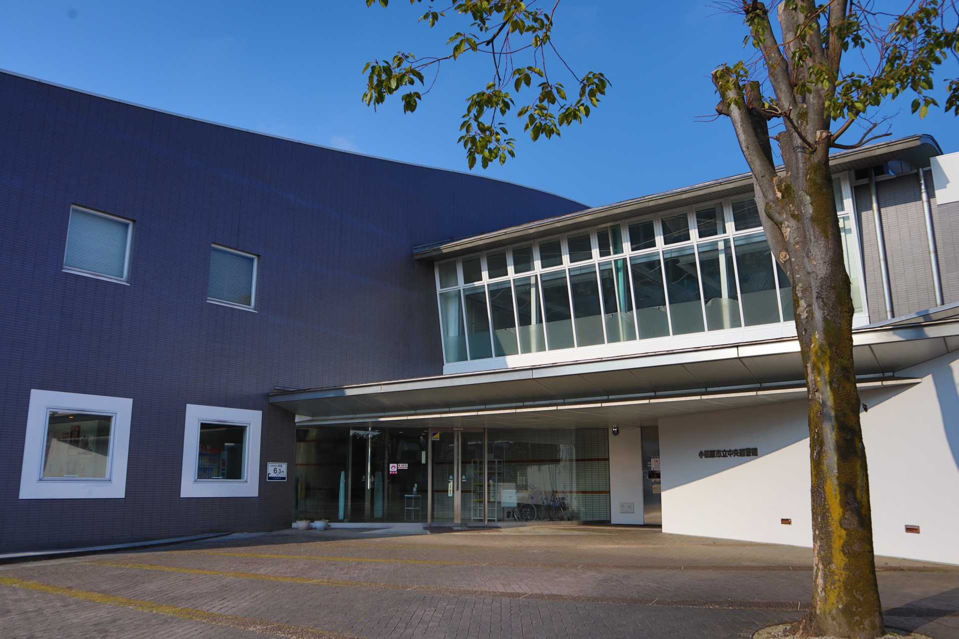 小田原市立中央図書館(かもめ)