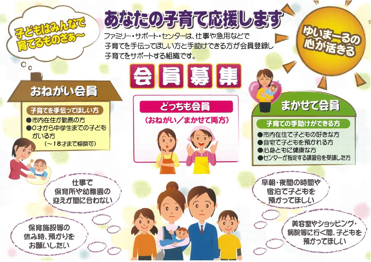 【10月受講生募集】子育てサポーター養成講習会