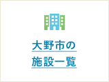 手当・助成金・支援