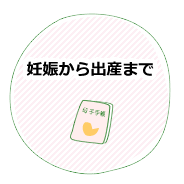おうしゅう子育てガイド