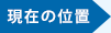 イベントを探す