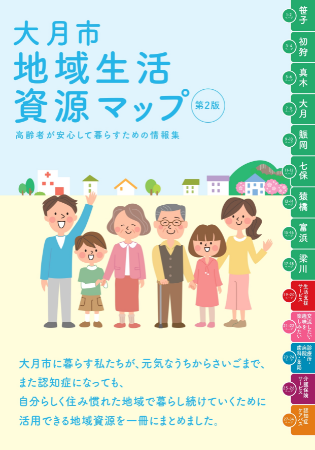 健診・健康