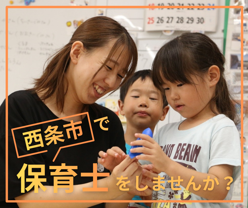 県外から移住して保育士として働く方を支援します!