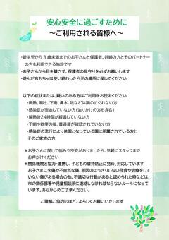 子育てプレイス新狭山イベント