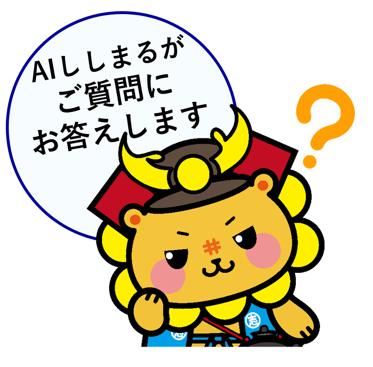 ファミリー・サポート会員募集!