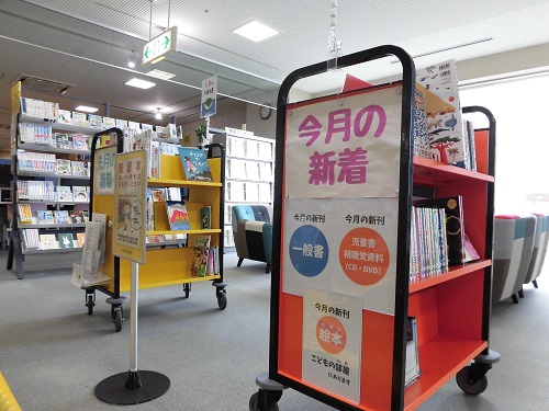 9月の新着図書