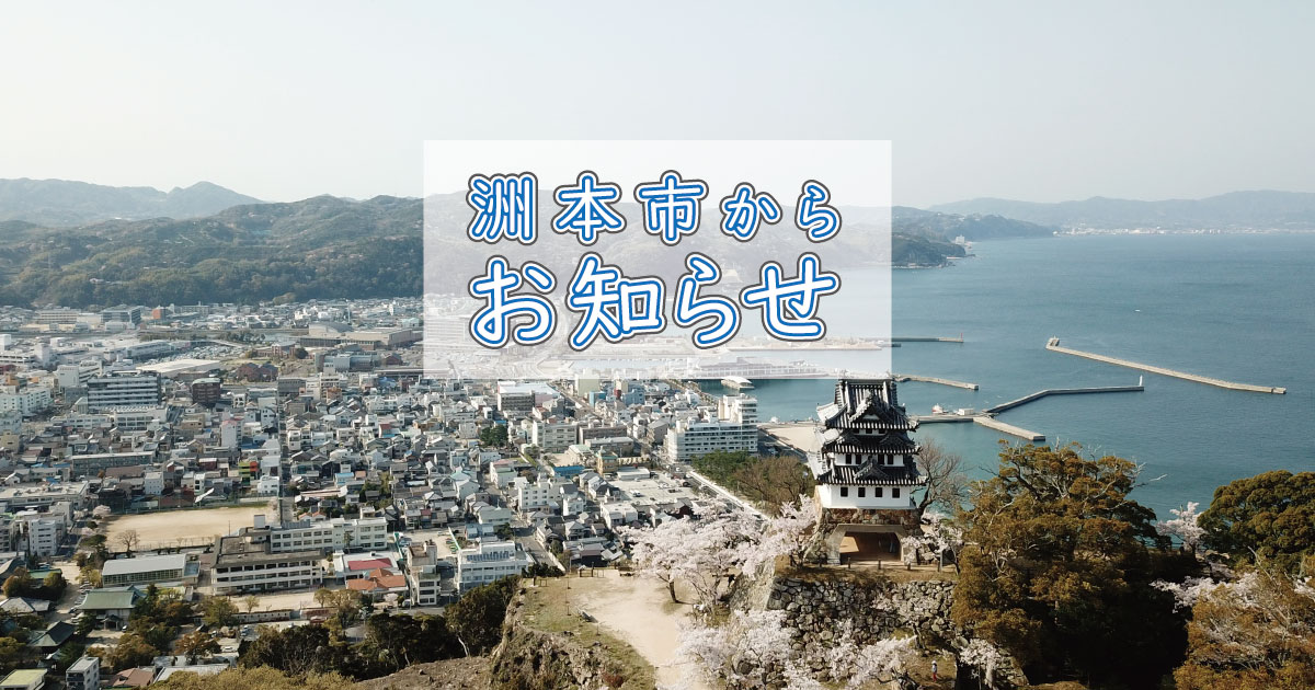令和5年度低所得の子育て世帯に対する子育て世帯生活支援特別給付金(ひとり親世帯以外分)のご案内