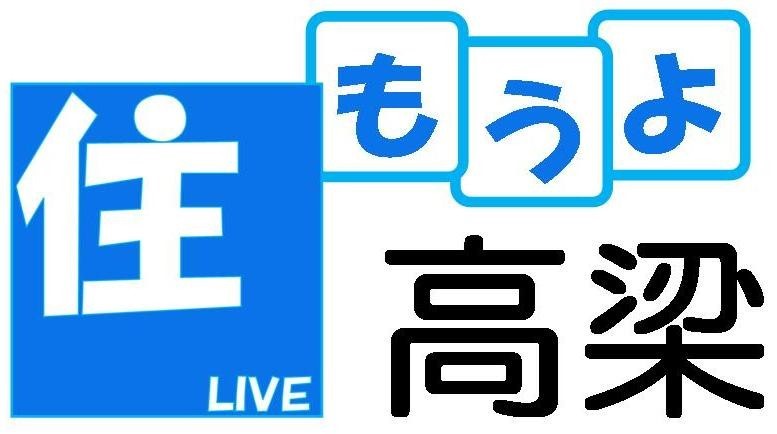 協働定住課