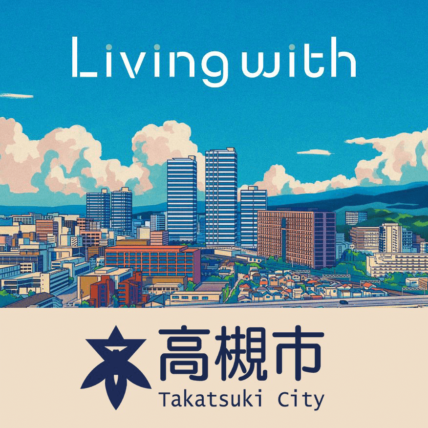 木造住宅除却工事補助制度補助