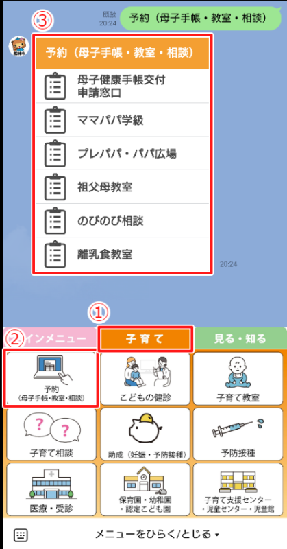 祖父母(ファミリー)教室