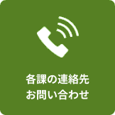 住まい・引越し
