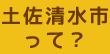 移住者紹介