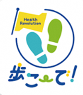 「つしま歩数チャレンジ」を開催します