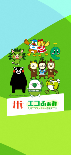 住まい・ごみ・環境