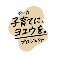 妊婦のための支援給付(やいたんギフト)のご案内