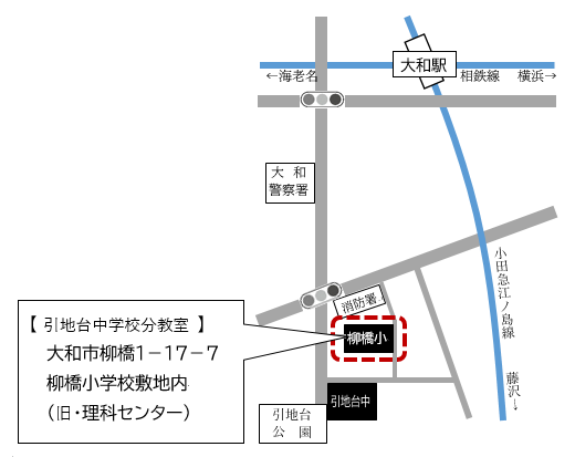 不登校特例校「引地台中学校分教室」