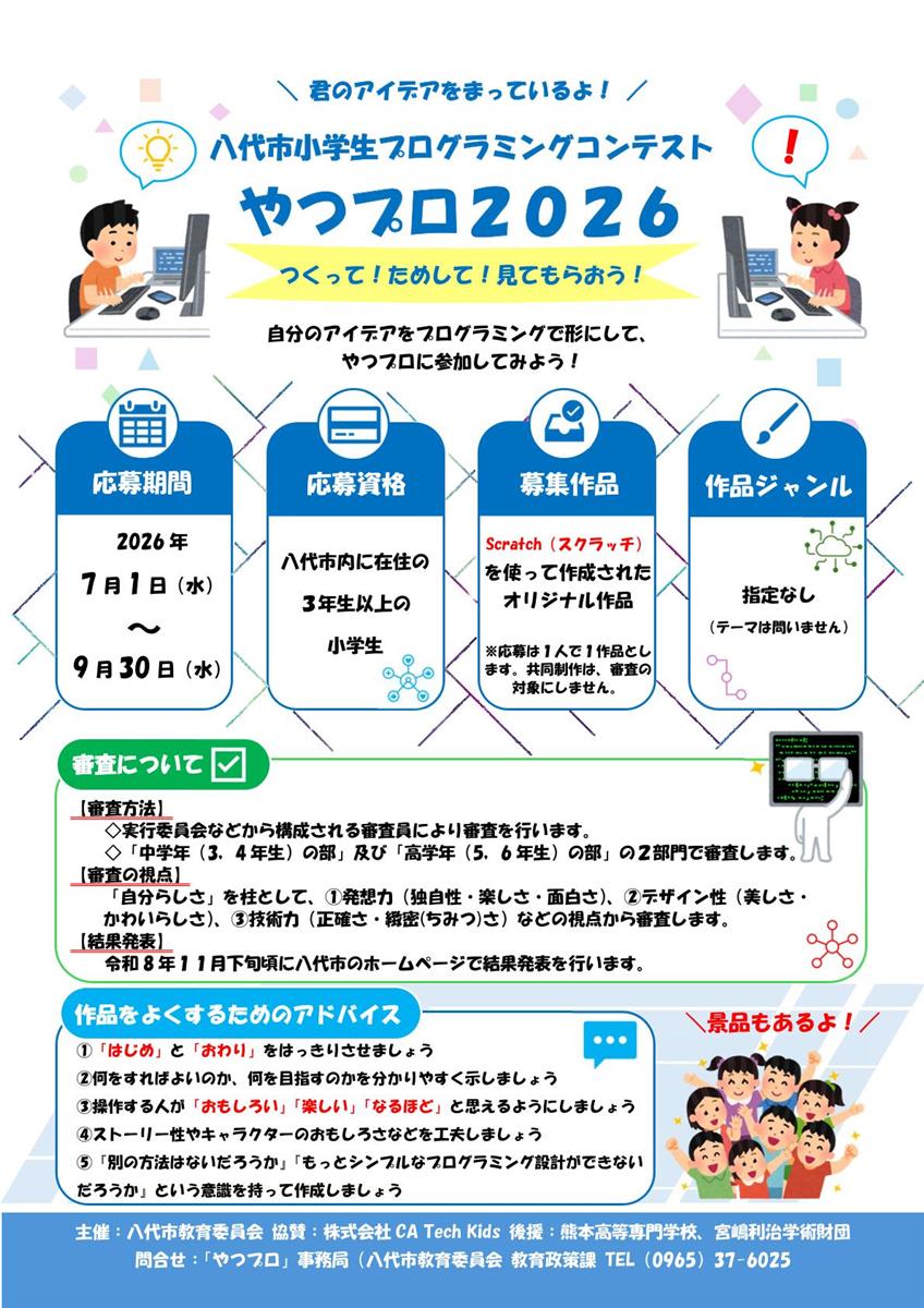 子育て・学び