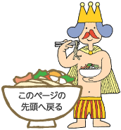 八幡浜市出産子育て通院交通費助成事業