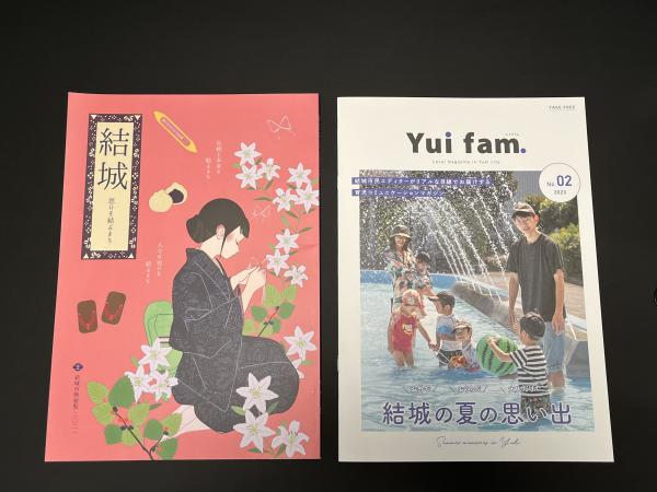 子育て情報誌「Happy-Note」2023年冬号に結城市が掲載されました