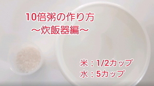 離乳食教室レシピ(動画)