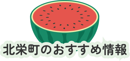 乳幼児健診・教室