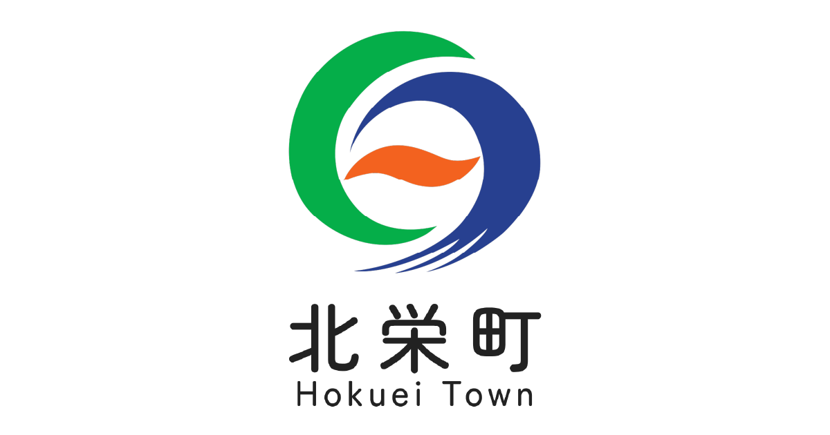 令和8年度北栄町認定こども園の12月~3月の入所申込を受け付けます。