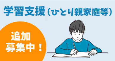 こども・子育て