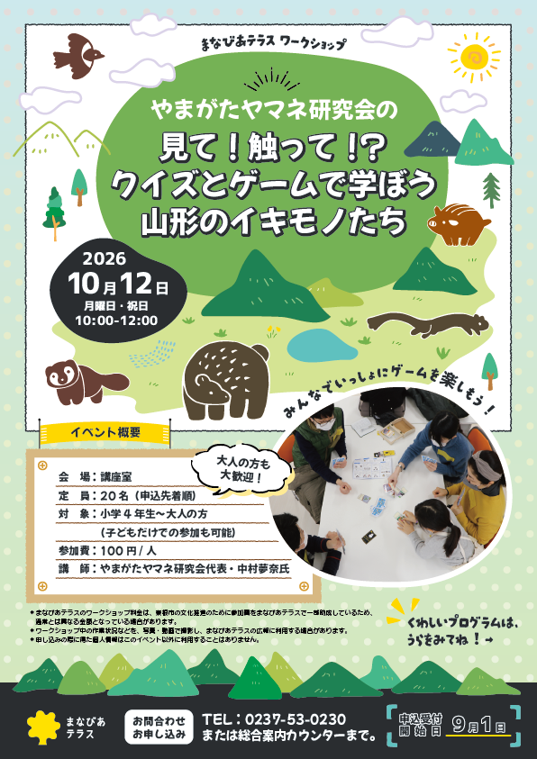 市民活動支援センター |イベント・ワークショップ・告知・募集