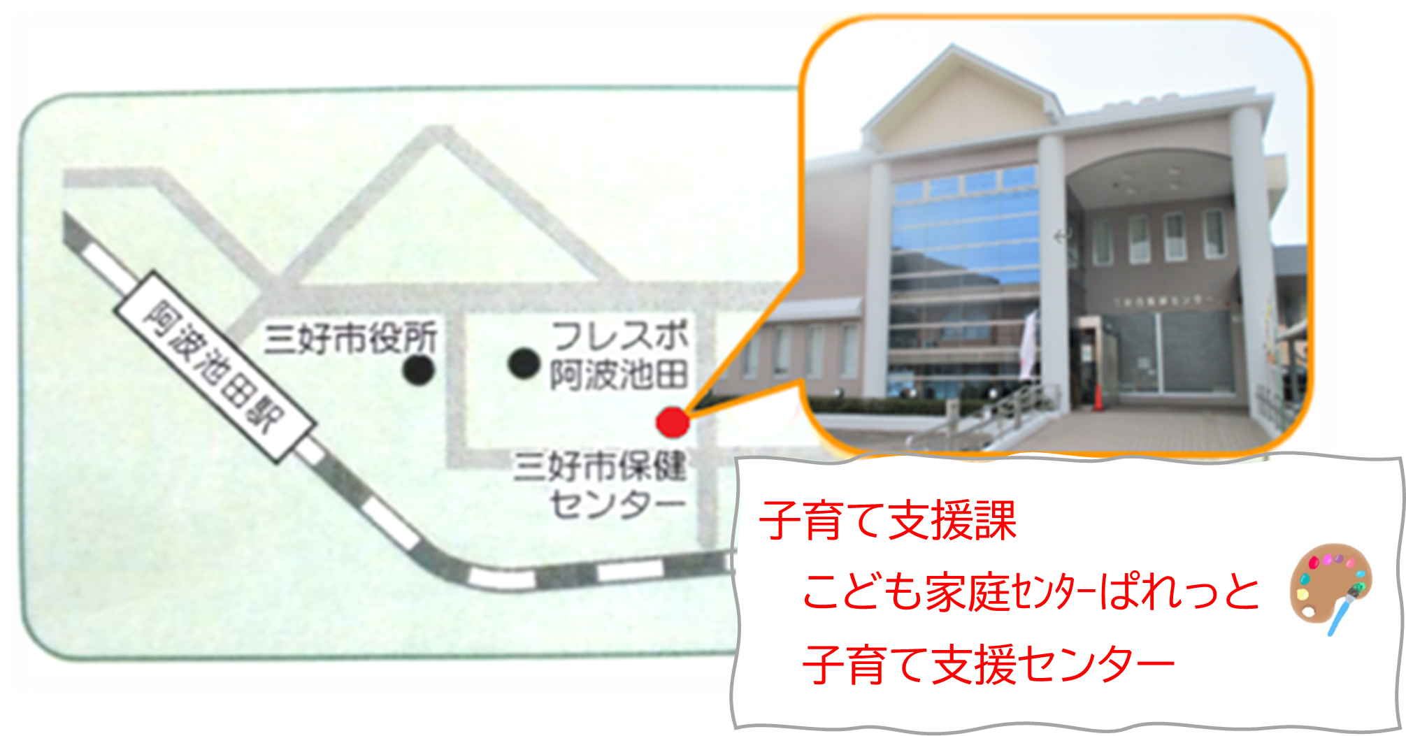 こども家庭センターぱれっとよりお知らせ