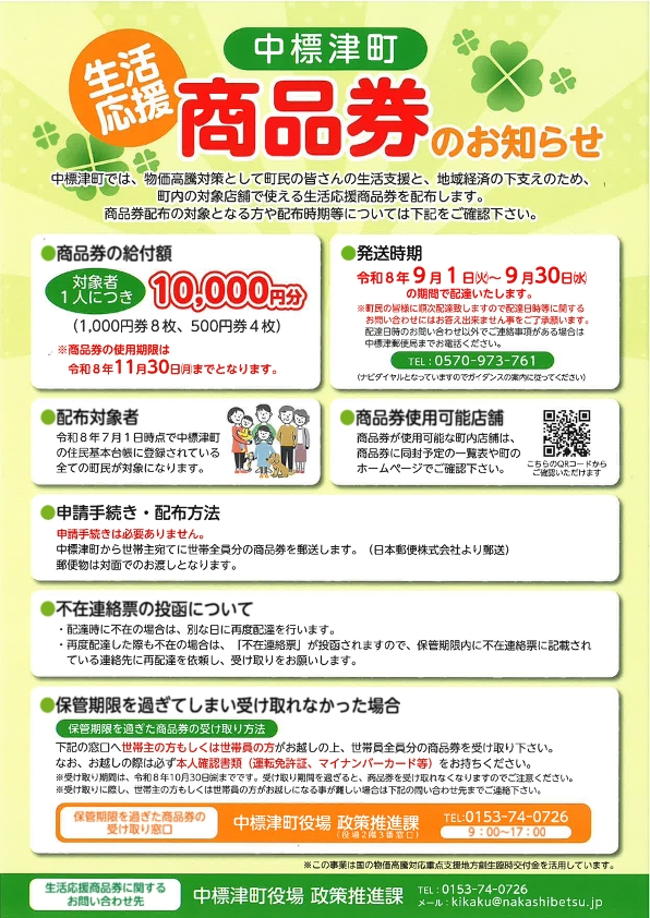 多文化共生・国際交流(Multicultural Symbiosis & International Exchange)