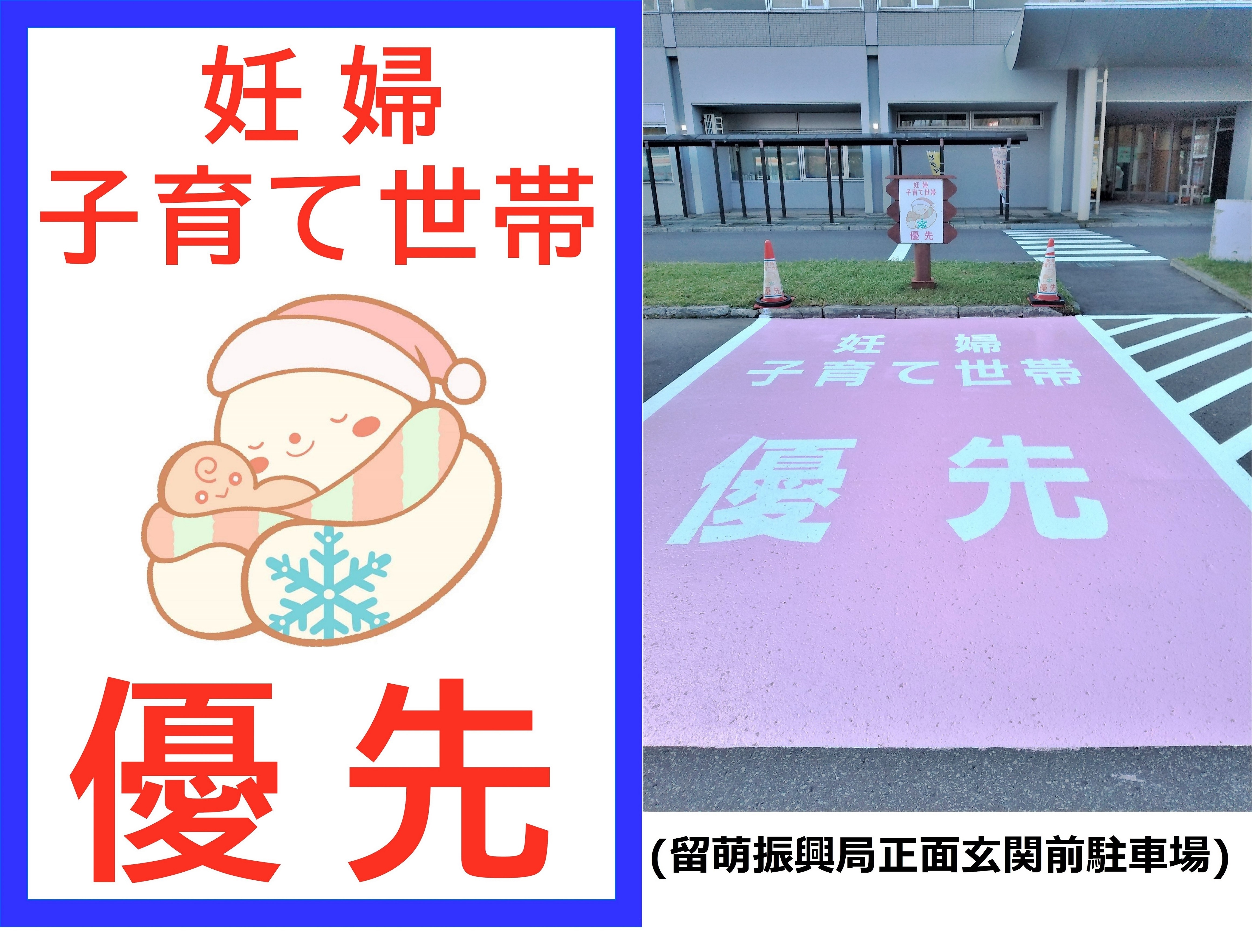 北海道における「こどもまんなか社会」実現への取組について 社会福祉課