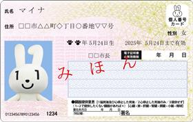 各種証明書のコンビニ交付が令和3年10月4日からサービスを開始します!