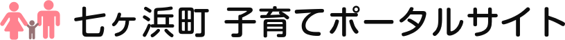 子育て支援センターの様子